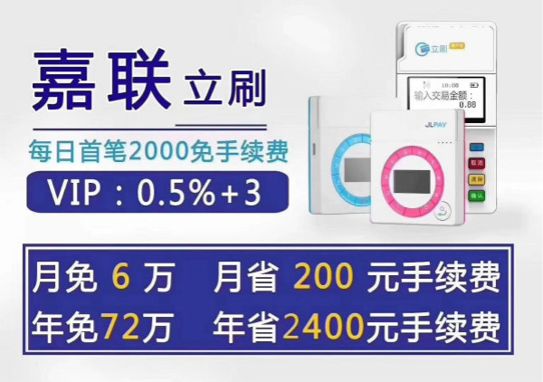 立刷APP下载
