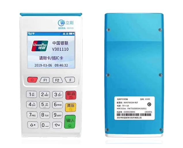 立刷电签版POS机怎么样