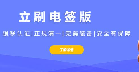 立刷、立刷商户版、立刷电签版机具如何解绑？