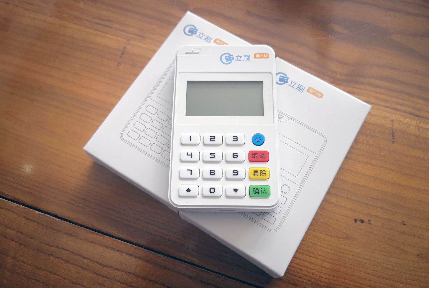 立刷POS机第一笔钱刷多少