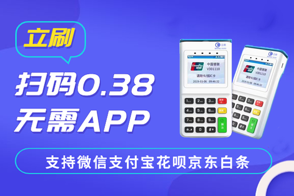 POS机涨价大潮来临，用户该如何选择