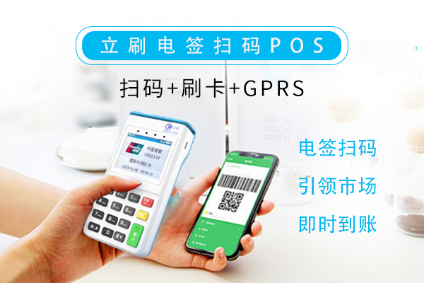 电话销售POS机诈骗案例分享