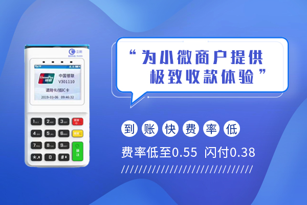 立刷POS机常见问题汇总