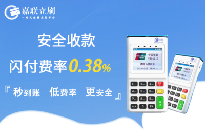 使用立刷刷平安信用卡没有到账怎么办