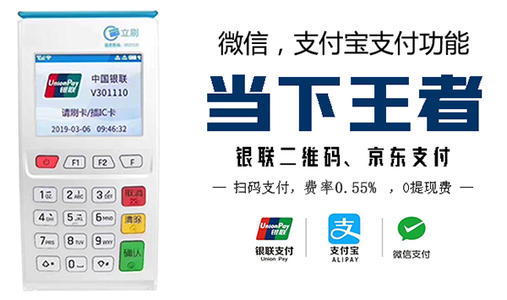 哪些地方可以使用立刷电签版机器