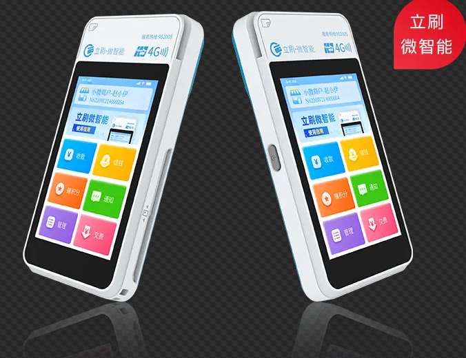 立刷微智能提示“交易失败U2：单笔更大金额限制”解决方案