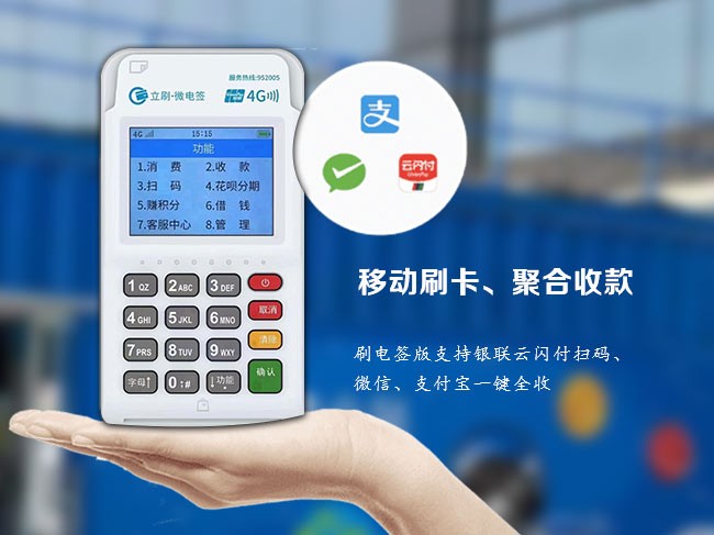 立刷POS机挥卡交易不成功的原因