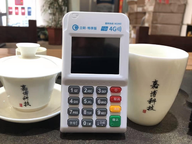 立刷畅享版POS机刷卡全攻略！