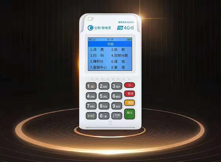 立刷微电签提示“交易失败，响应码51 可用余额不足”