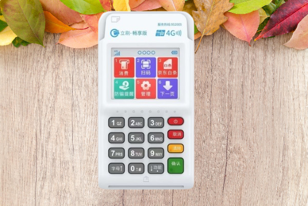 立刷POS机显示本人姓名合规性解析：风险边界与应对策略