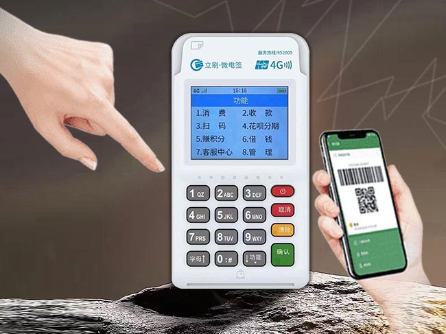 立刷POS机如何更改结算卡？