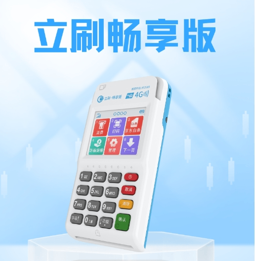 立刷畅享版京东白条交易全流程指南