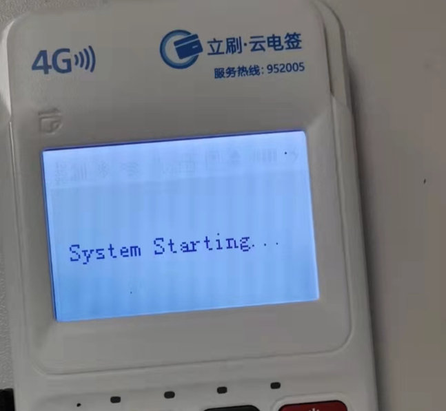 立刷云电签开机提示"system starting"