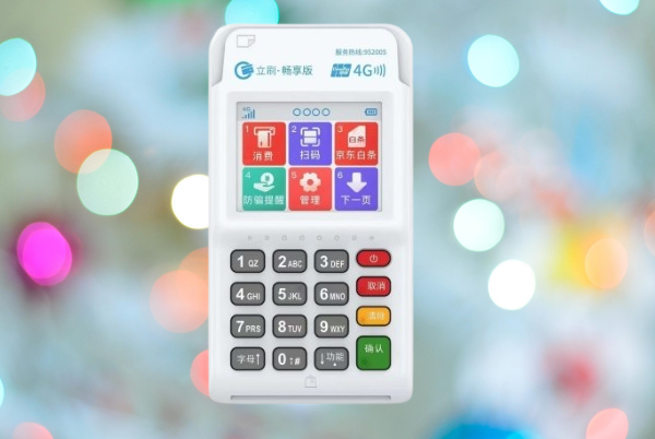 免费POS机背后的天价陷阱：立刷POS机如何破解行业乱象