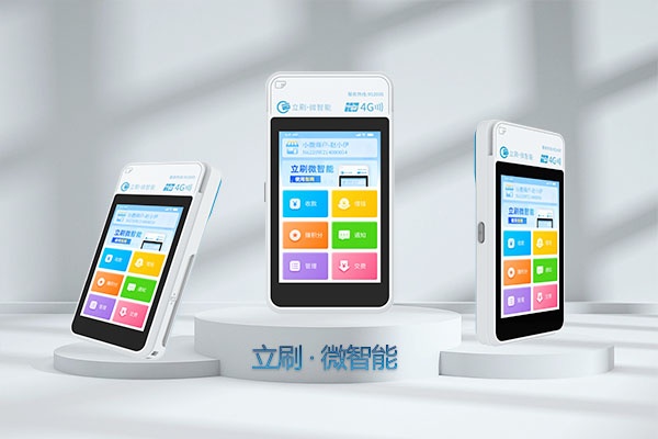 接到免费办理POS机的电话能相信吗?