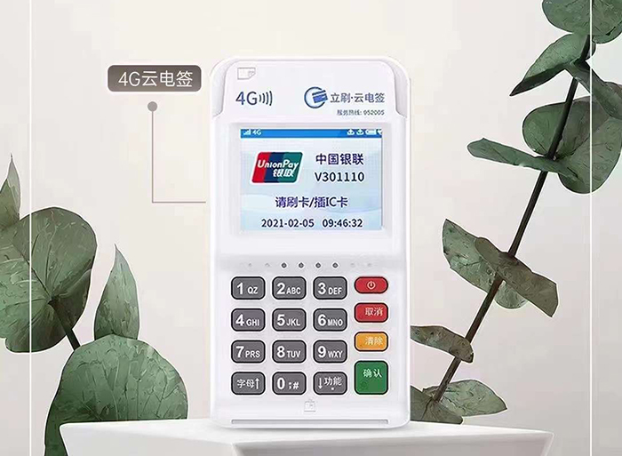 自己身份证办的立刷POS机刷自己的信用卡，有没有影响？