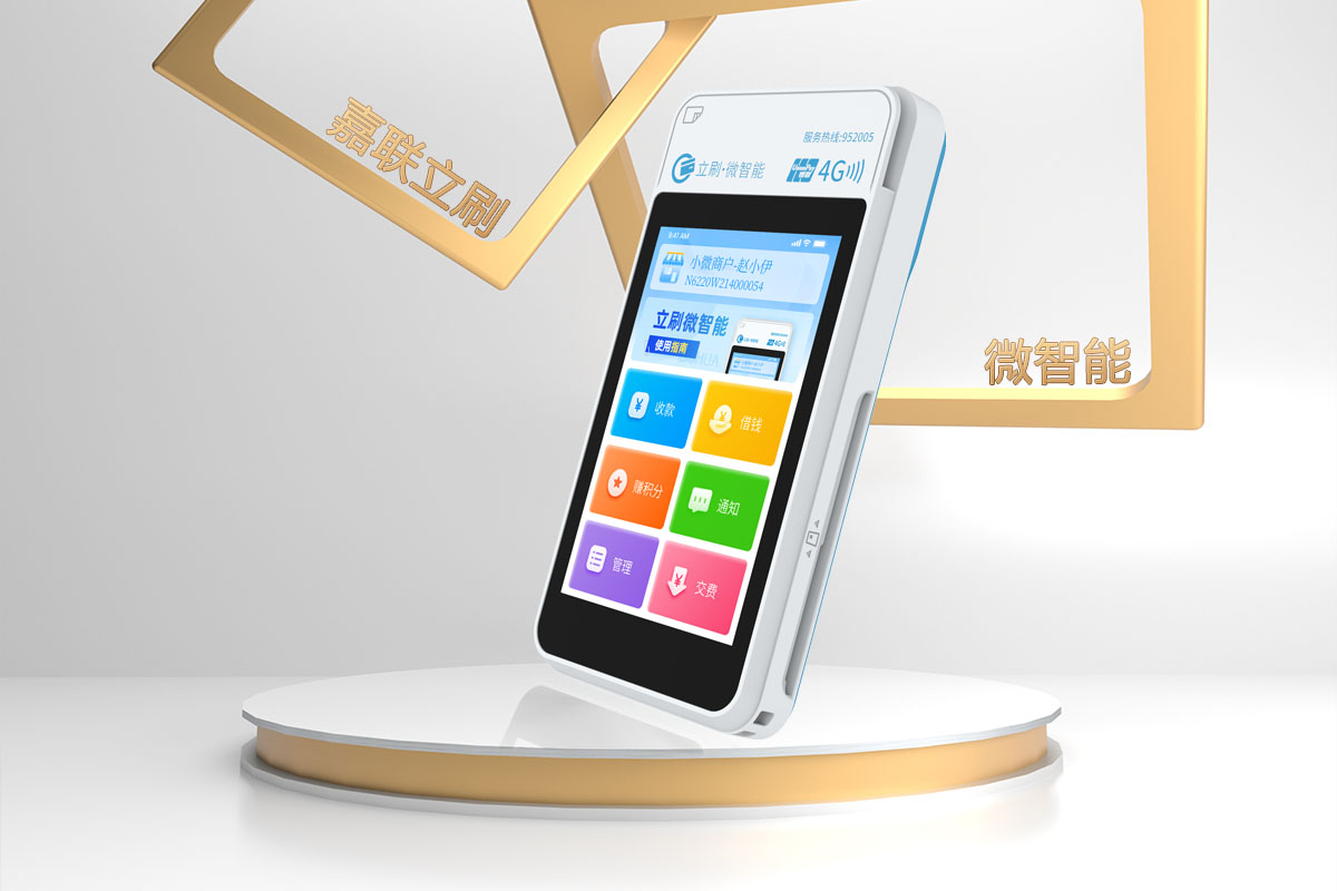 立刷POS机安全指南：一清机避坑与风控规避全解析