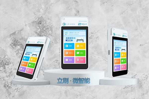 立刷微智能：三招破解固定商户风控困局，让支付更安全更高效