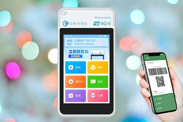 立刷微智能：避免信用卡风控至少需要几台POS机？